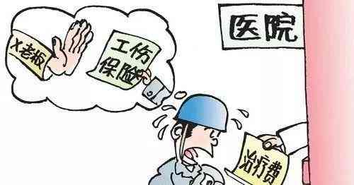 没住院能认定工伤吗：工伤赔偿、医保及工资问题解析