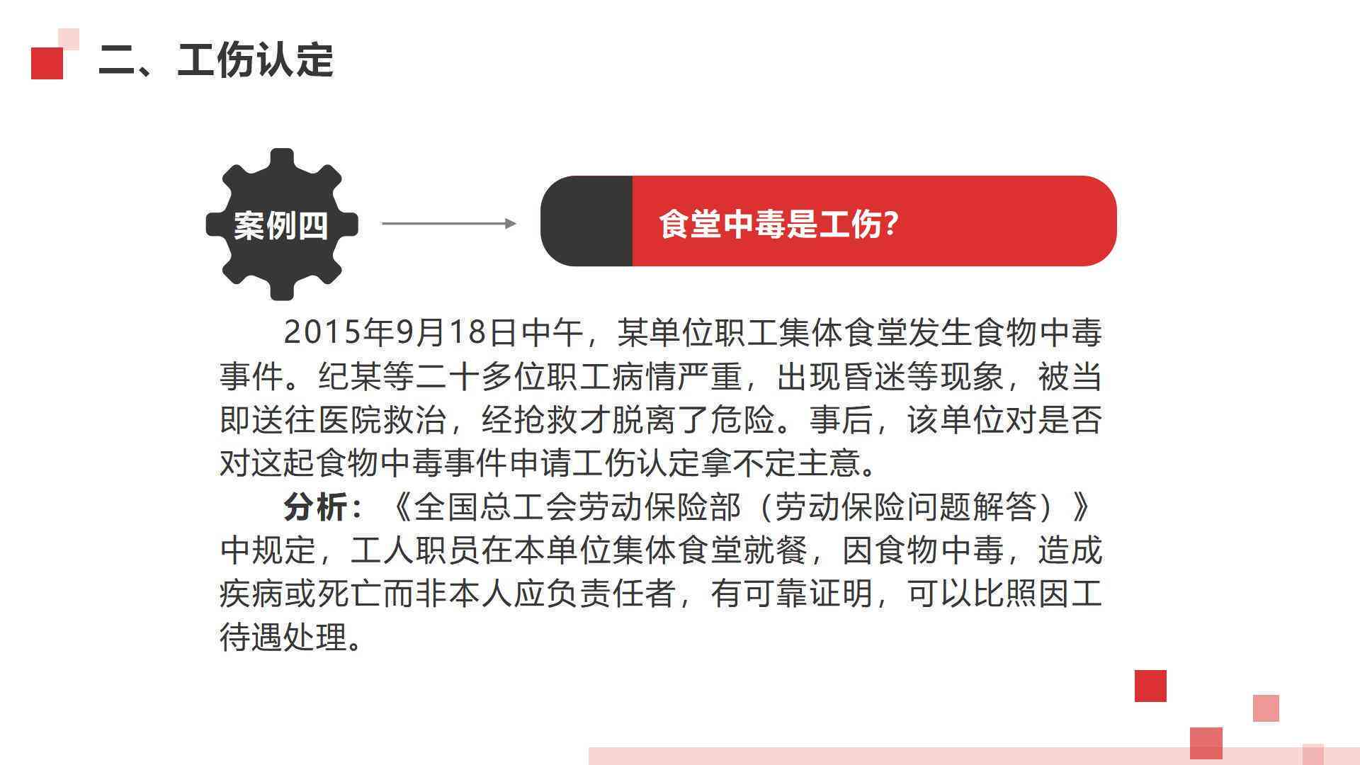 无保险情况下如何申请工伤认定及所需流程与材料详解