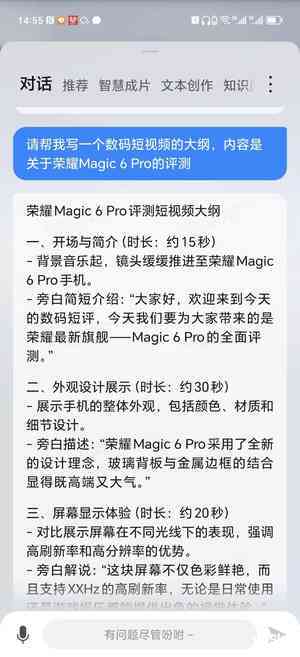 和朋友用ai文案聊天的软件有哪些：优质推荐一览