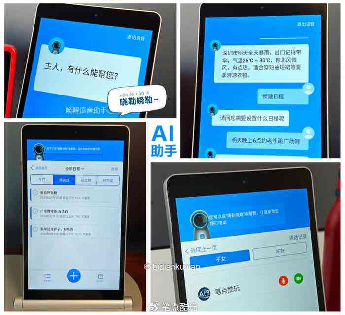 探索与朋友互动的AI聊天软件：一键实现智能文案交流体验