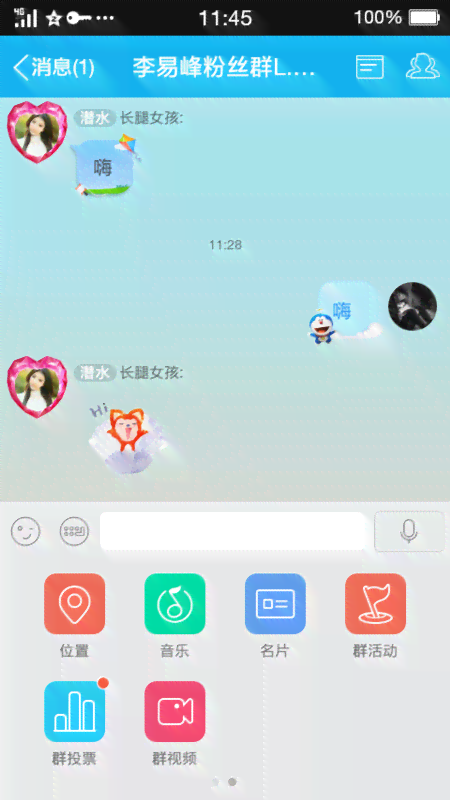 和朋友用ai文案聊天的软件