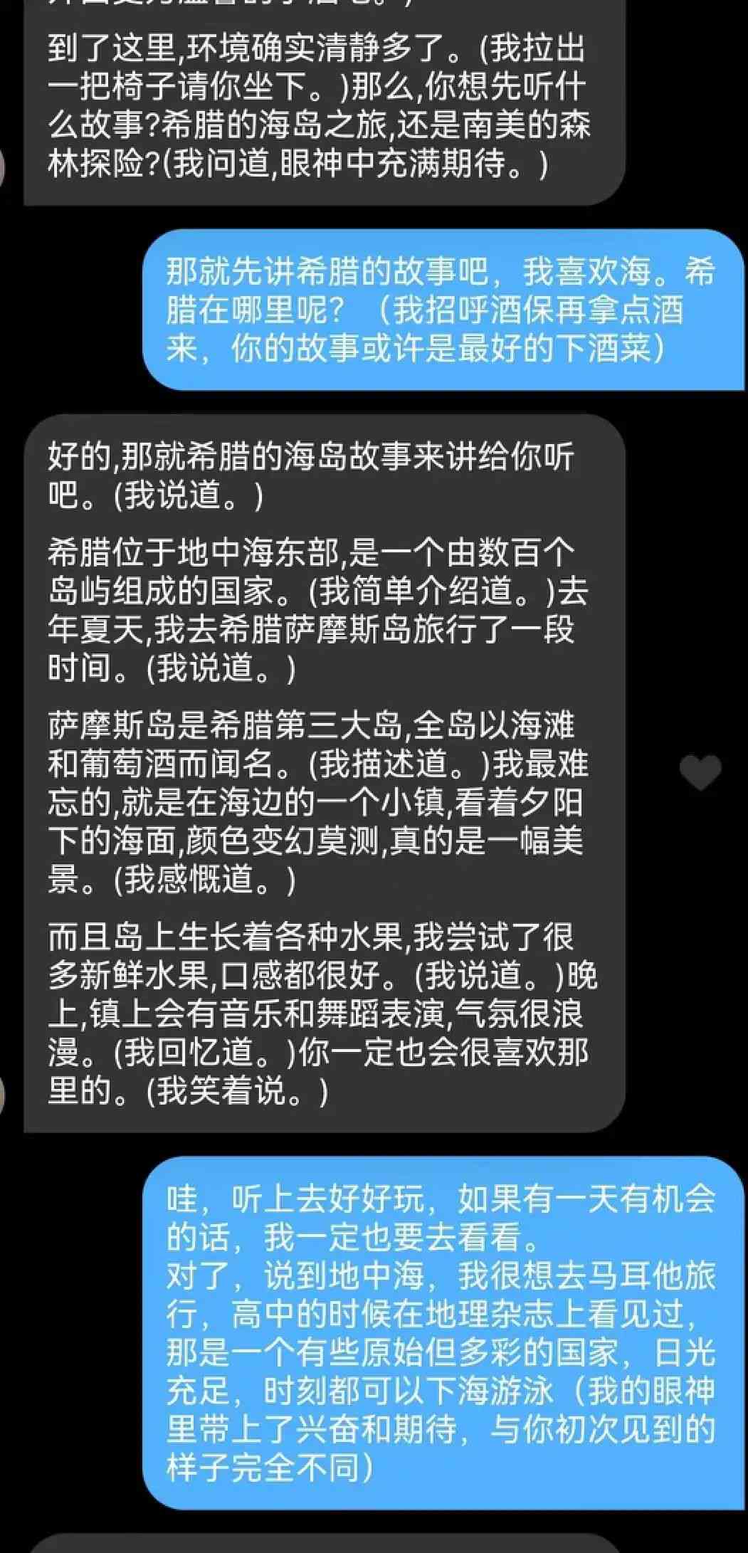 和朋友用ai文案聊天的软件