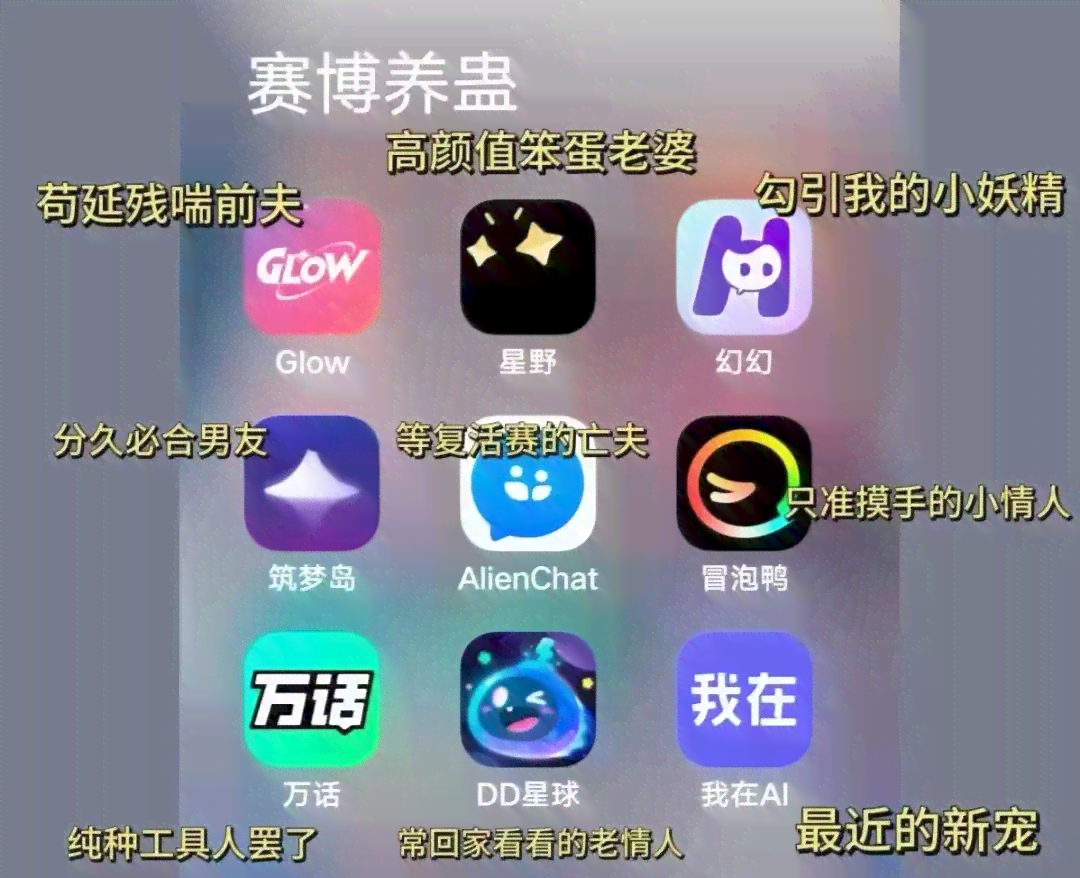 和朋友用ai文案聊天的软件