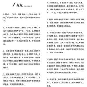 未做尸检死亡原因的认定：标准、依据及具体内容