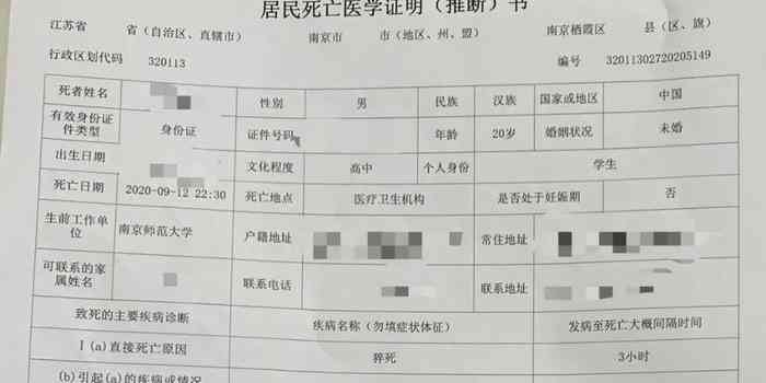 未做尸检死亡原因的认定：标准、依据及具体内容