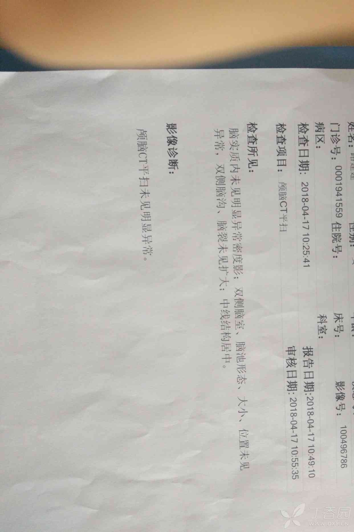 未进行尸检情况下如何判定工伤身份