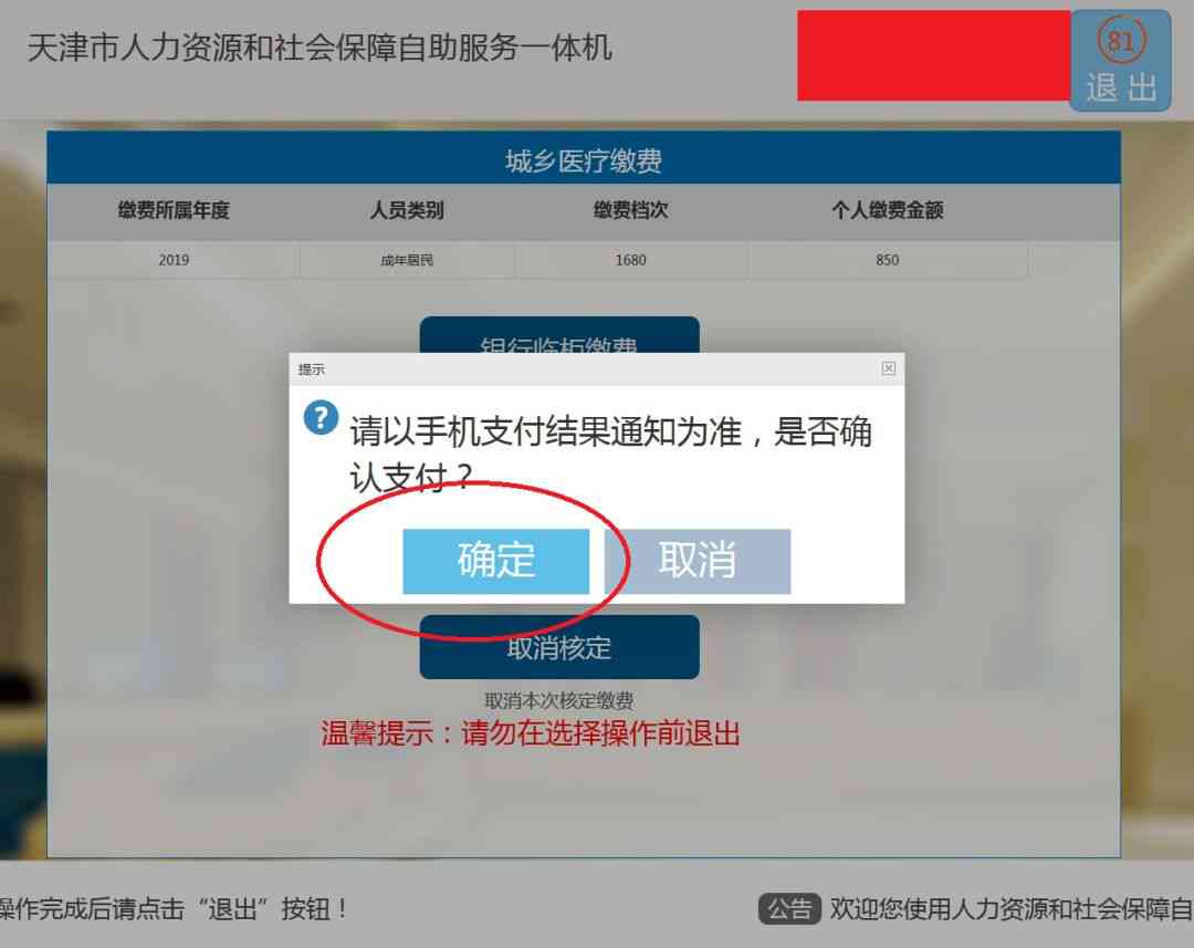 详细指南：取消AI写作服务收费模式及调整付费设置全解析