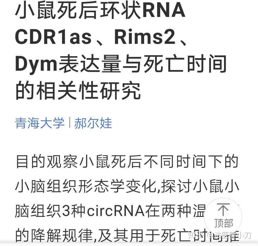 '未进行尸检下死亡原因的准确鉴定与推断'