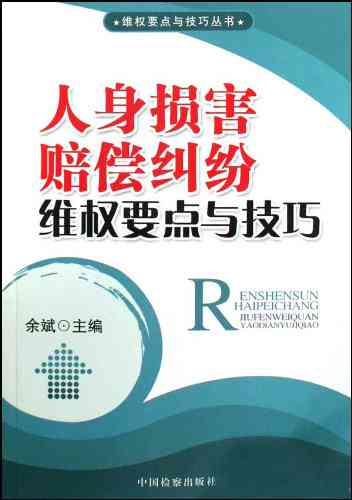 工伤未认定如何     ：全面指南解决工伤纠纷与赔偿问题