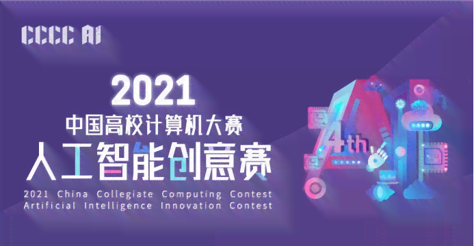 全方位激发创意：AI智能设计软件助力创作无限可能