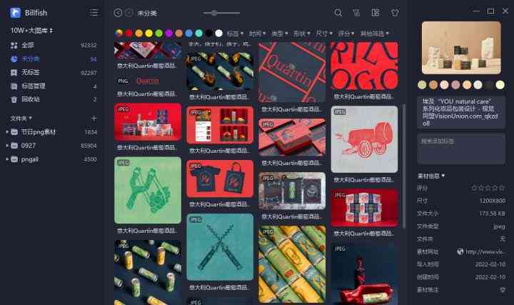 全方位创作灵感助手软件：激发创意、素材搜集、灵感管理一站式解决方案