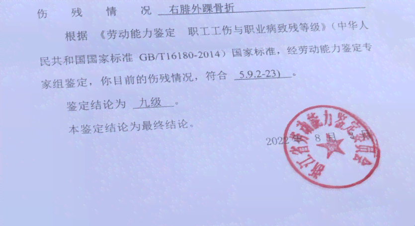 没有做手术可以申请伤残鉴定吗：2020年不做手术能否评残及费用说明