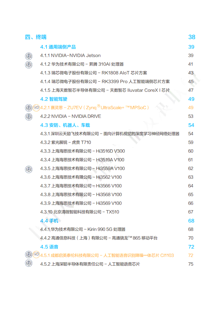AI辅助编写技术总结报告：实战范文与关键词融合指南