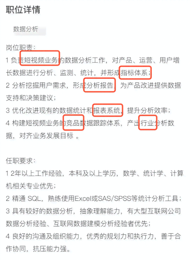 移动AI面试经营分析报告：岗位面试内容总结及常见问题解析