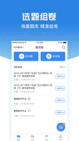 智能AI驱动的移动面试助手：随时随地高效筛选人才