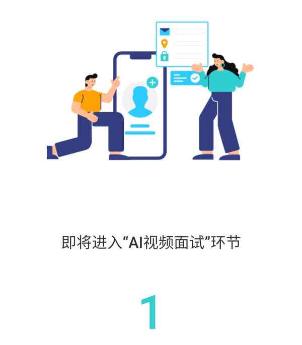 移动AI面试一般都问些什么问题：全面解析常见面试题目