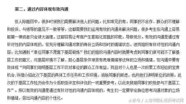 中国移动AI岗位面试挑战：全面解析面试真题与核心技能考察