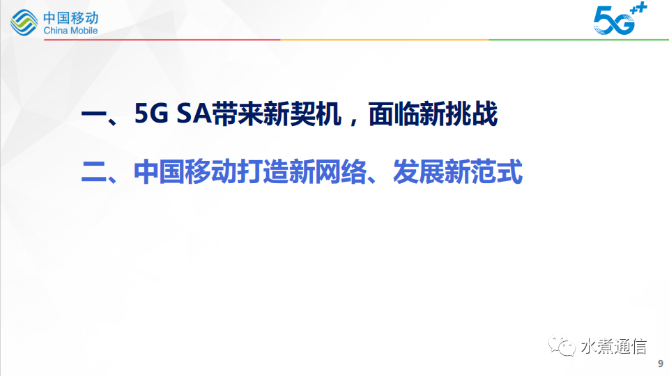中国移动AI岗位面试挑战：全面解析面试真题与核心技能考察
