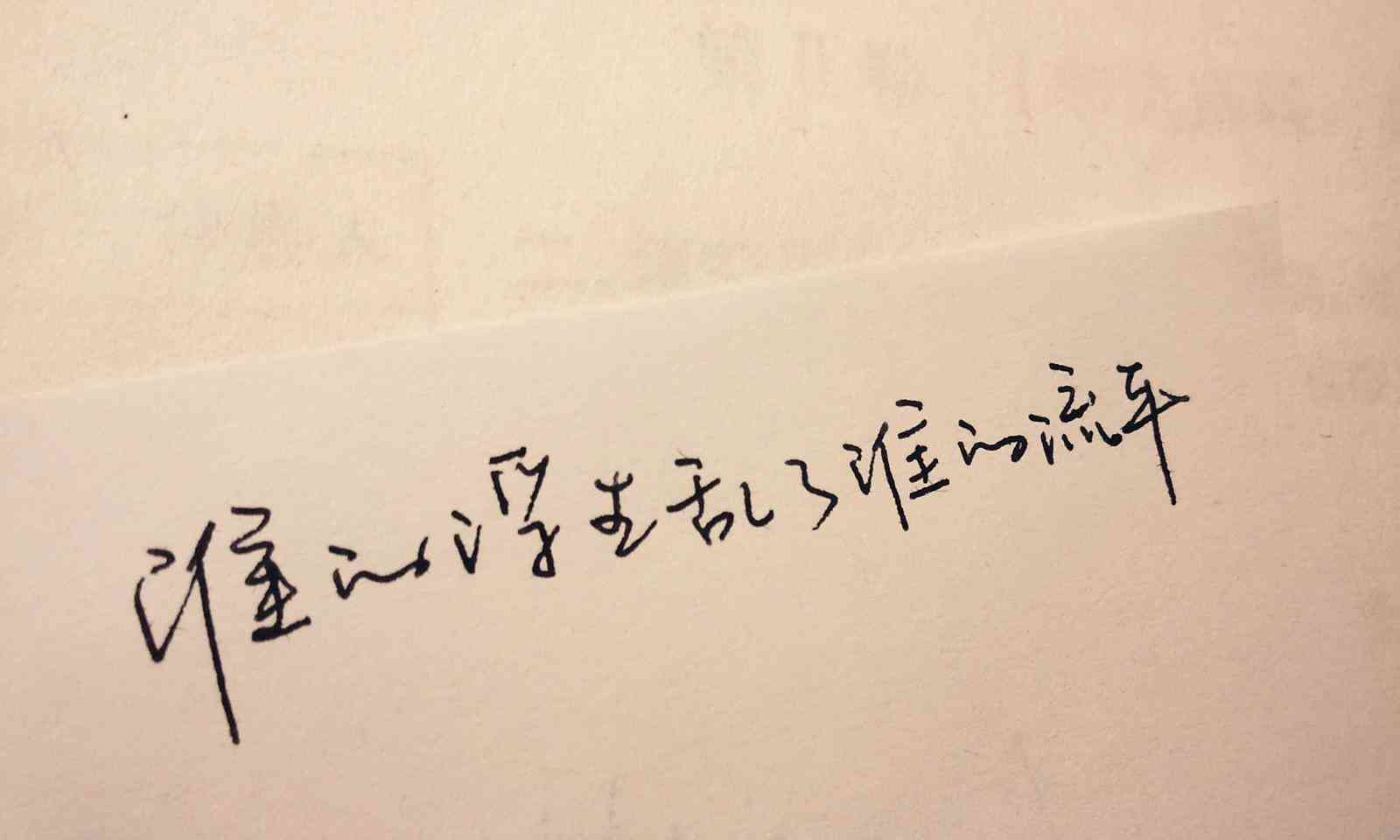 抖音精选短句：干净治愈系爱情文案，助你寻找馨情感疗愈