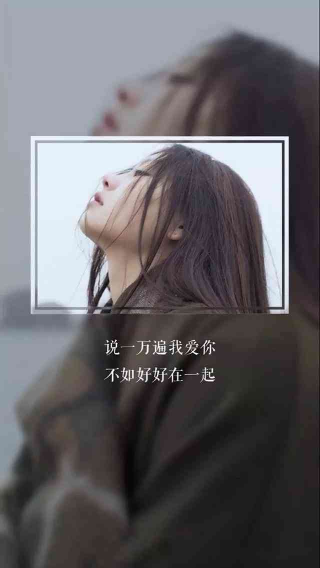抖音精选短句：干净治愈系爱情文案，助你寻找馨情感疗愈