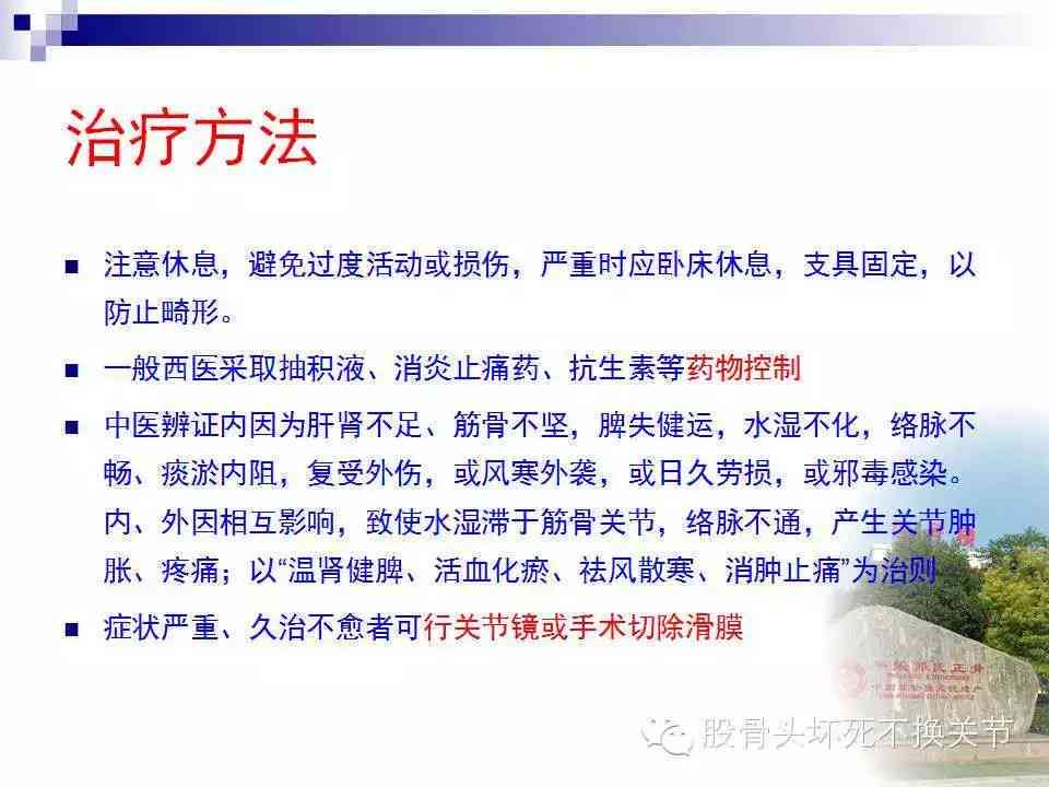 全方位解析：不内外伤的成因、症状与治疗策略
