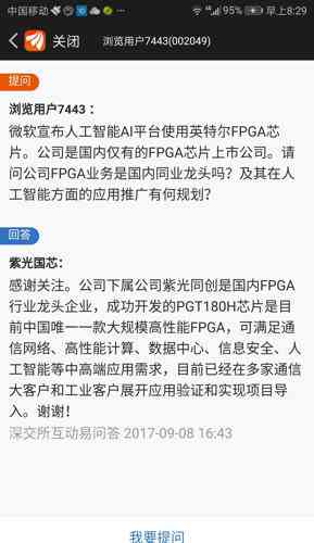 ai人工写作国内版