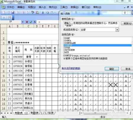 没出勤工资怎么算：包含出勤天数及未出勤工资含义解析