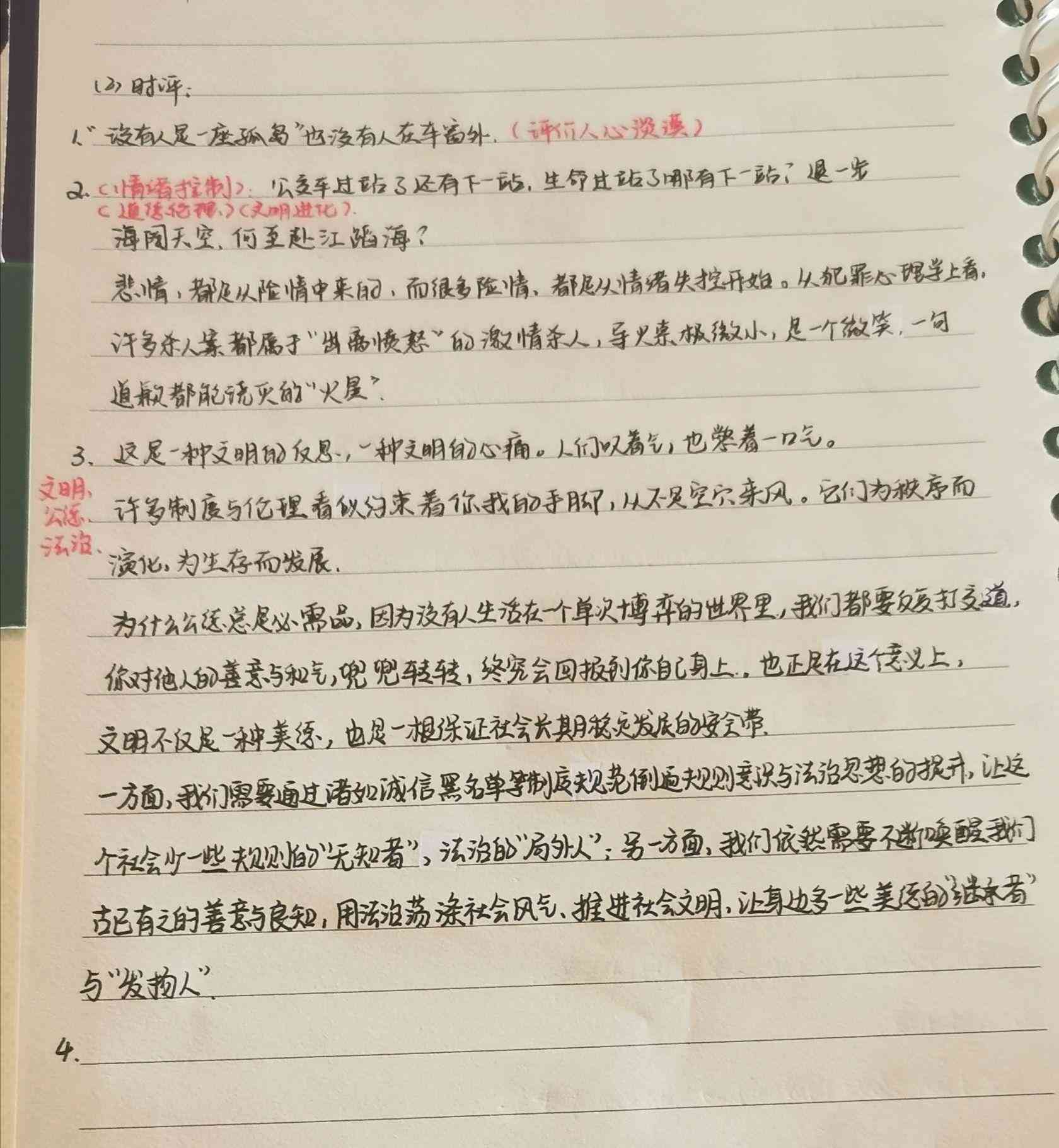 教师写作：素材积累、重要性、优秀文章选粹、专业读后感与培训心得