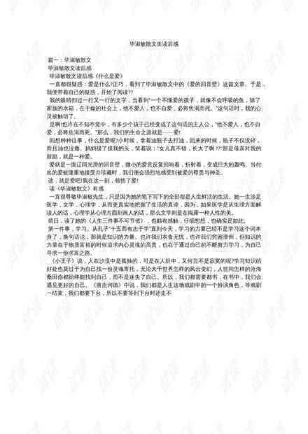 教师写作：素材积累、重要性、优秀文章选粹、专业读后感与培训心得