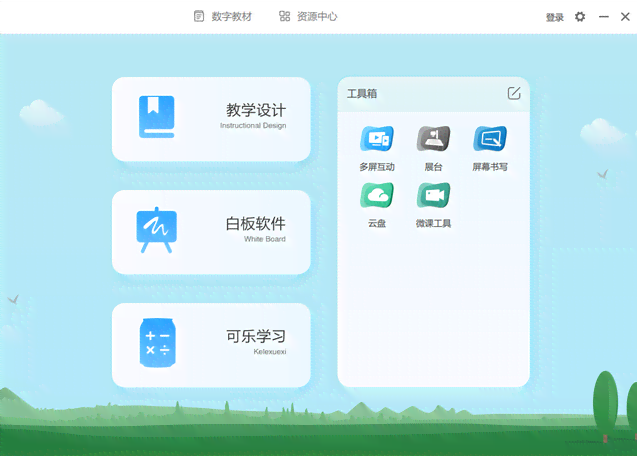 '智能教案编写助手：专为教师打造的高效教学计划软件'
