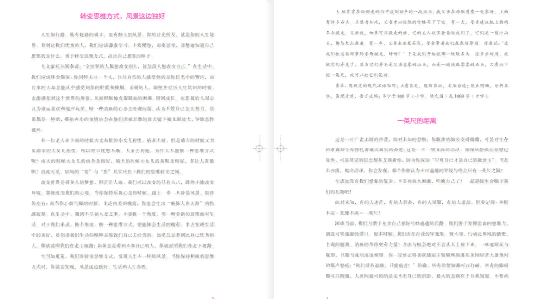 教师写作：素材积累、重要性、优秀文章选粹、专业读后感与培训心得