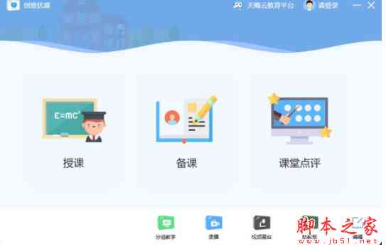 '智能教案编写助手：专为教师打造的高效教学计划软件'