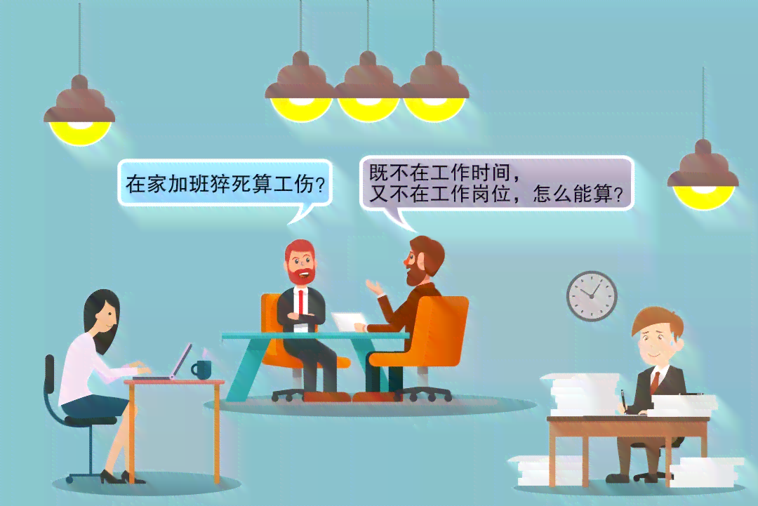 探讨员工未出勤与上班状态的定义及法律后果