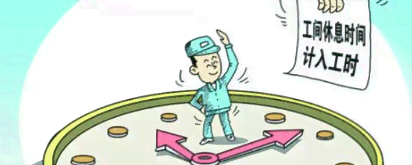 未出勤工资是什么意思：含义及如何计算未出勤工资