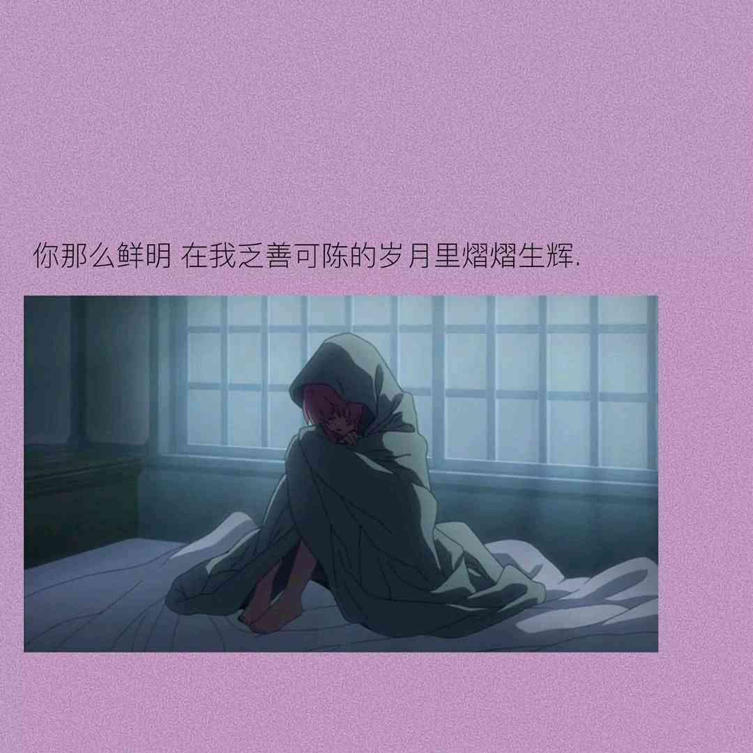 air动漫文案：短句治愈句子，干净治愈系动漫文案