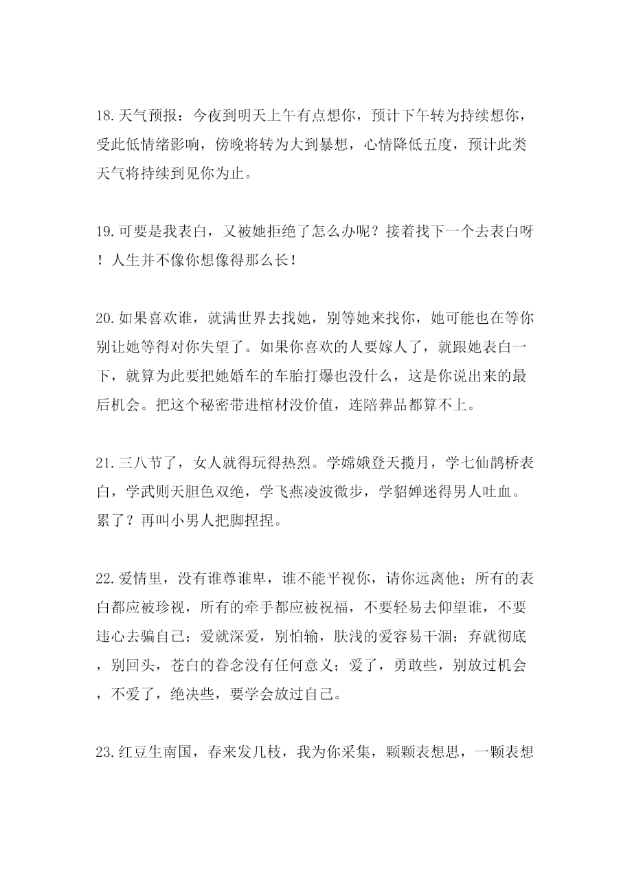 大白话的句子：经典语录、大白话短句、怎么说及常用大白话句子汇总
