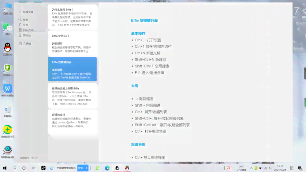 电脑版的写作软件：综合排行与推荐前十名，哪个软件更胜一筹