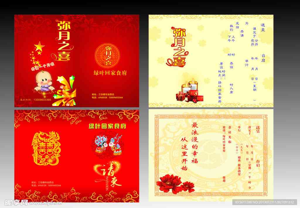 人工智能宝宝满月庆典：AI满月酒创意邀请函文案