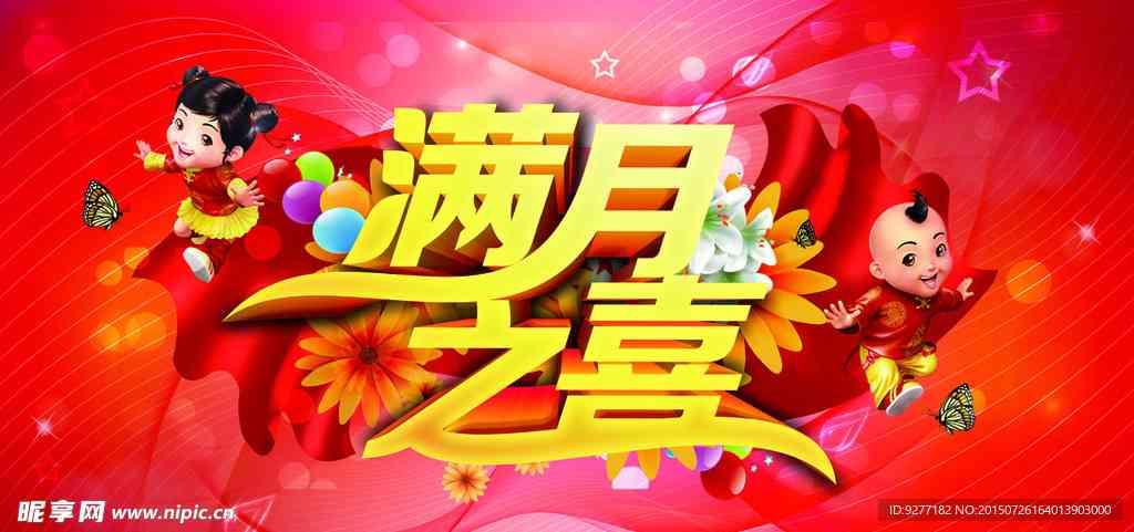 人工智能宝宝满月庆典：AI满月酒创意邀请函文案