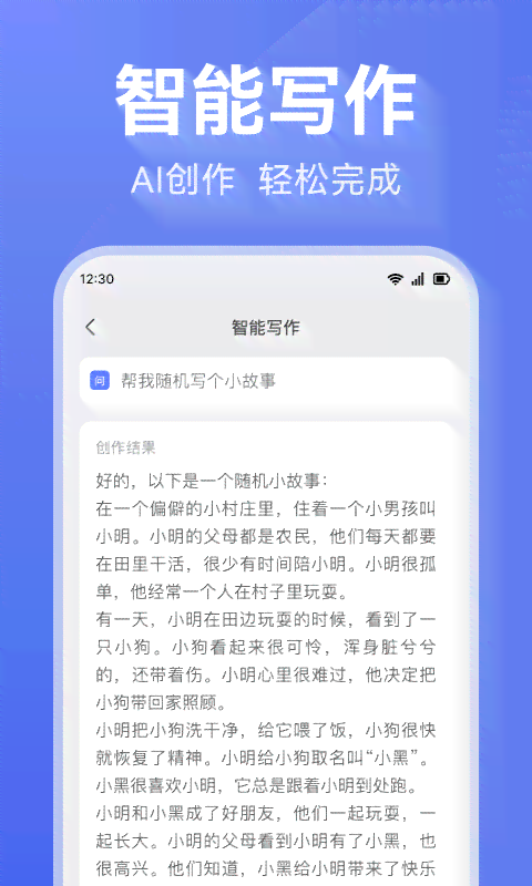 智能AI助手：全面实现手机文案高效伪原创与内容创作解决方案