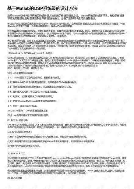深入洞察AI设计：综合实践报告与用户需求解决策略分析