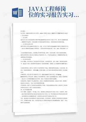 AI的实训报告：总结与生成，包含内容步骤及300字简报