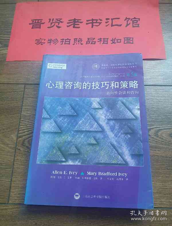 心理咨询的市场营销计划：策略、方法与方案撰写指南