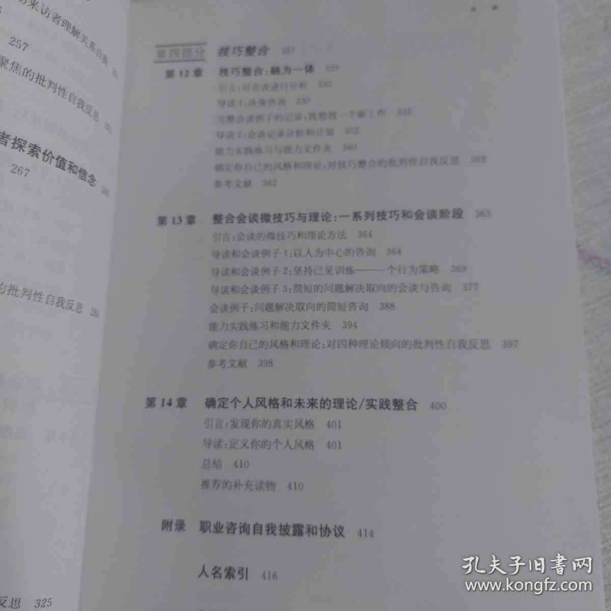 心理咨询的市场营销计划：策略、方法与方案撰写指南
