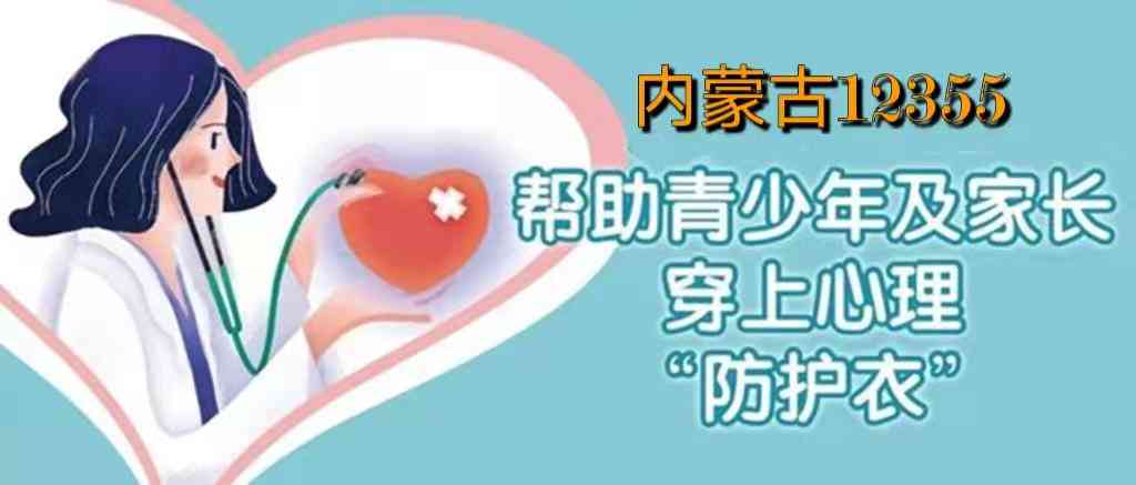 心灵守护者：心理咨询市场潜力与需求洞察调研