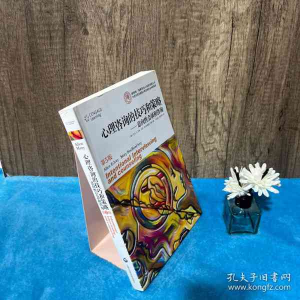 心理咨询的市场营销计划：策略、方法与方案撰写指南
