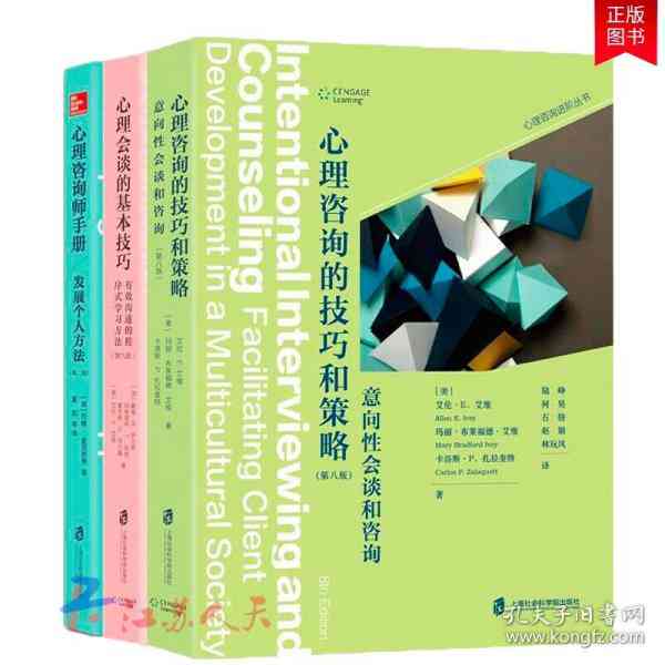 心理咨询的市场营销计划：策略、方法与方案撰写指南