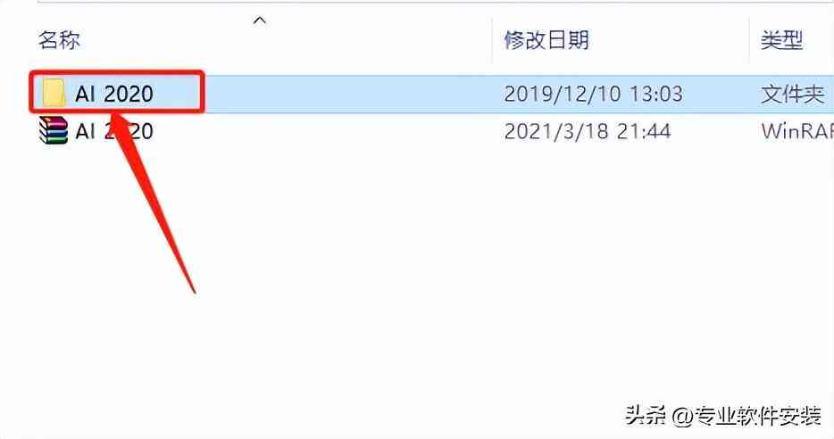 ai插件安装教程：2020版插件安装方法与文件选择指南