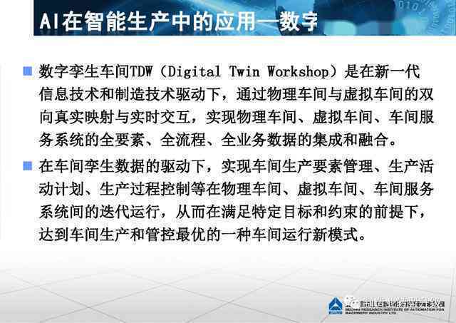融入智慧的禅意：AI小和经典语录文案创作指南