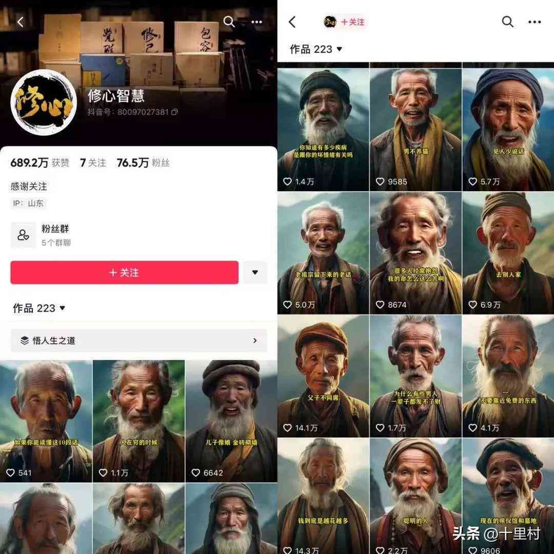 ai小和语录文案